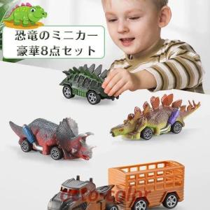 プルバックカー　恐竜　7体セット　子供　キッズ　ギフト　恐竜おもちゃ　模型 おもちゃ 玩具　車　車の...