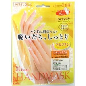 ハンドにも贅沢マスク 脱いだら、しっとり SBハンドマスク BSH251 【お得な6回セット】