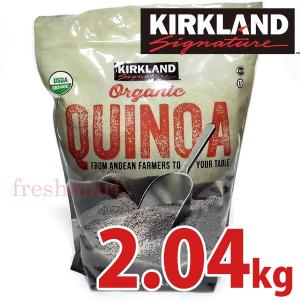 カークランド オーガニック キヌア 2.04kg 大容量 業務用
