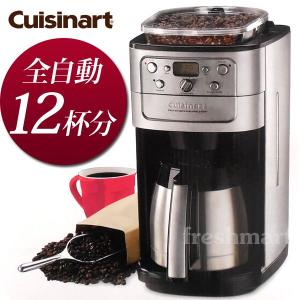 送料無料 クイジナート 全自動コーヒーメーカー 12杯用 ミル付きコーヒーメーカー DGB-900PCJ2