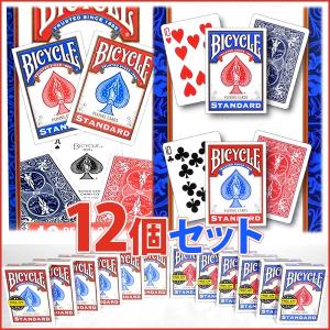 プロのマジシャンも愛用 BICYCLE バイスクル トランプ