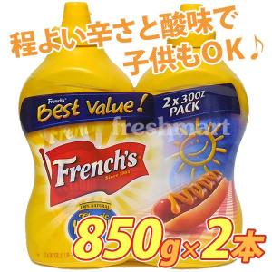 フレンチ French's クラシックイエローマスタード 850g×2本セット