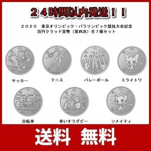 2020年限定版オリンピック記念メダル32枚 Amazon.co.jp: 2020年オリンピック メダル枚 金メダル 銀メダル