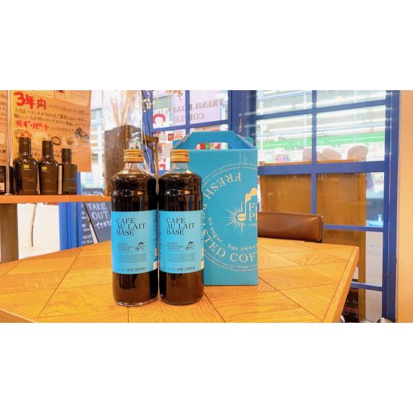 カフェオレベース 加糖 2本セット ギフト コーヒー ドリップコーヒーコーヒー 珈琲 無添加  アイ...