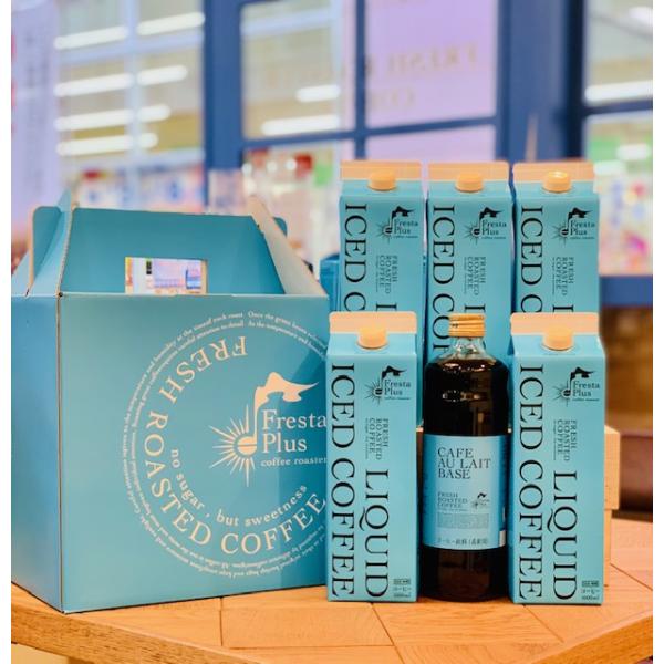 カフェオーレベース  リキッドアイスコーヒー6本セット ドリップコーヒー プレゼント コーヒー コー...