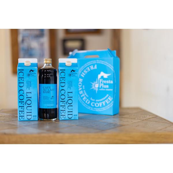 カフェオーレベース  リキッドアイスコーヒー 3本セット コーヒー コーヒーギフト アイスコーヒーギ...