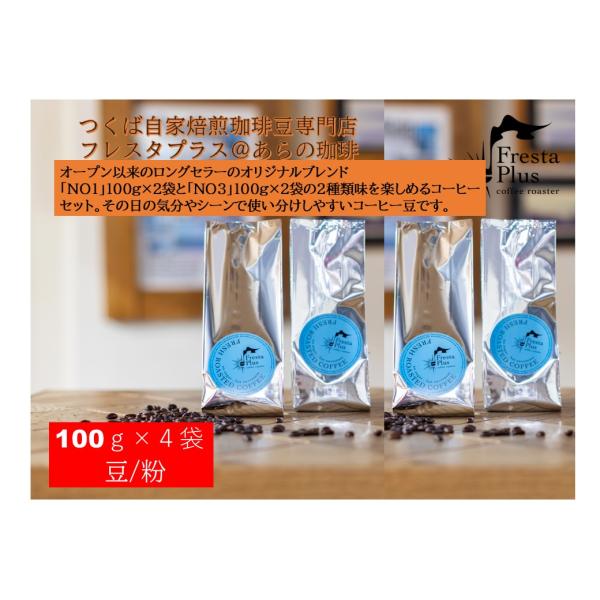 ドリップコーヒー コーヒーギフト スペシャルティコーヒー 2大人気ブレンドコーヒーセット２種類400...