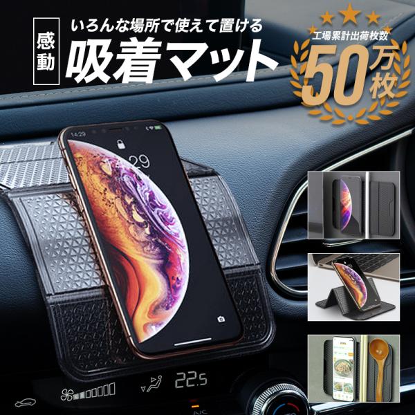 車載ホルダー 超強力 滑り止めマット スマホホルダー スマートフォン ipad 携帯 スタンド 吸着...