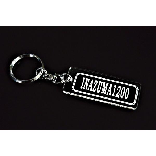 AA-106 INAZUMA1200 アクリ ル製 クリア 2重リング キーホルダ ― イナズマ12...