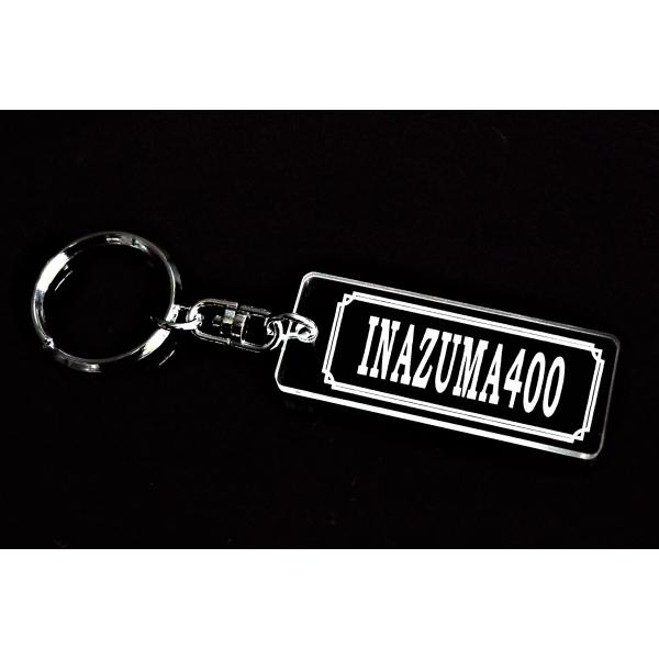 AA-69 INAZUMA400 アクリ ル製 クリア 2重リング キーホルダ ― イナズマ400 ...