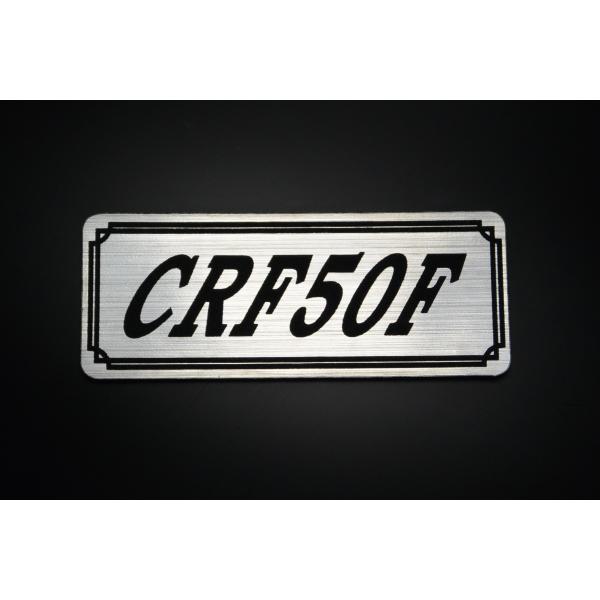E-375-2 CRF50F 銀/黒 オリジナル ステッカー ホンダ ビキニカウル フロントフェンダ...