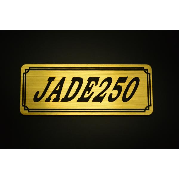 E-388-1 JADE250 金/黒 オリジナル ステッカー ホンダ ジェイド250 チェーンカバ...