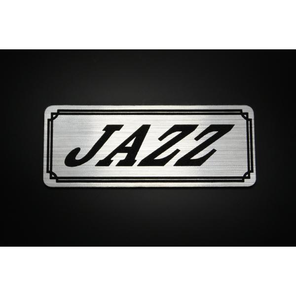 E-389-2 JAZZ 銀/黒 オリジナル ステッカー ホンダ ジャズ50 風防 フロントフェンダ...