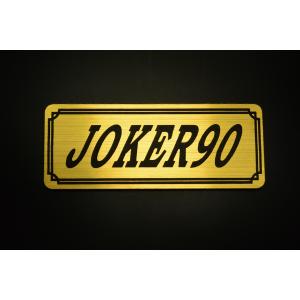 JOKER ジョーカー 50/90 AF42 HF09 エンブレム 2個セット : 東華バイク 