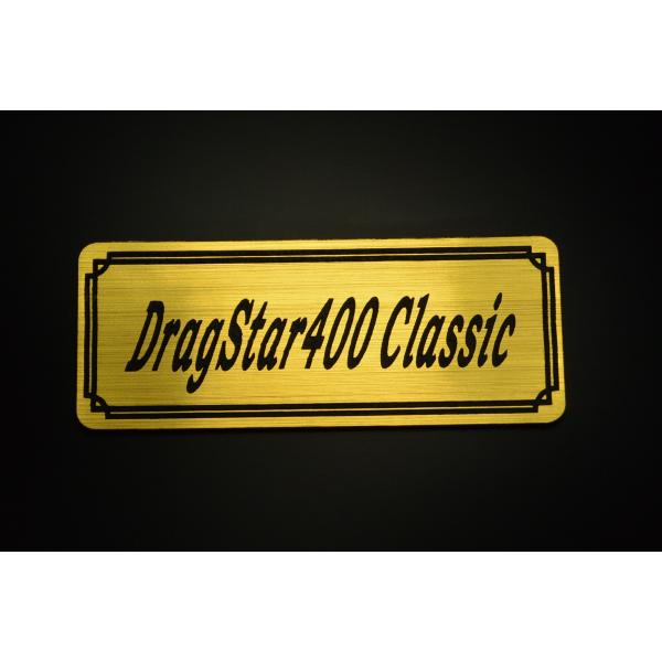 E-426-1 DragStar400Classic 金/黒 オリジナルステッカー ヤマハ ドラッグ...