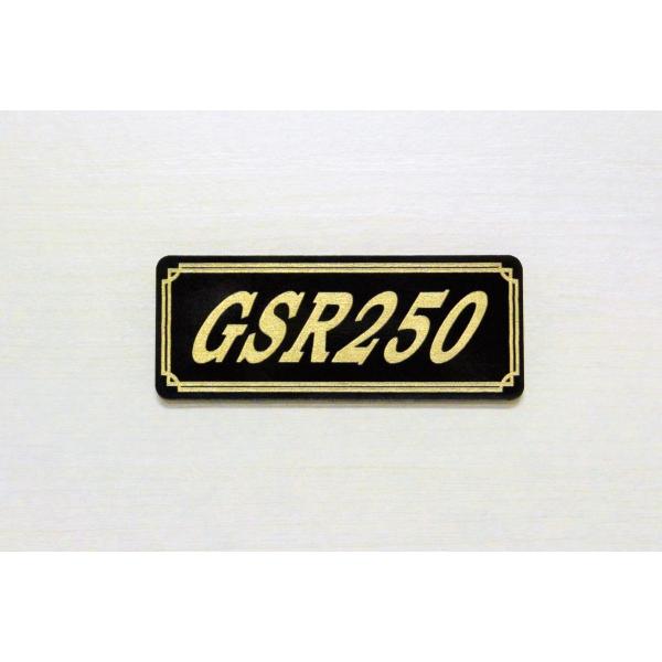 E-724-3 GSR250 黒/金 オリジナル ステッカー スズキ スイングアーム ビキニカウル ...