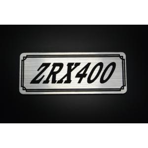 E-98-2 ZRX400 銀/黒 オリジナル ステッカー ビキニカウル フェンダーレス 外装 タンク サイドカバー シングルシート スクリーン 等に