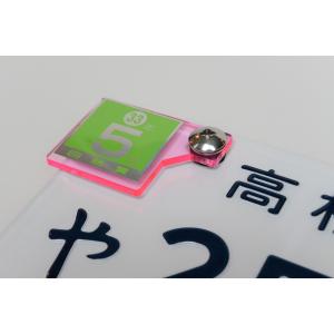 J-5 蛍光ピンク 自賠責ステッカープレート ...の詳細画像3