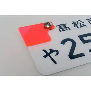 J-6 蛍光レッド 自賠責ステッカープレート ...の詳細画像1