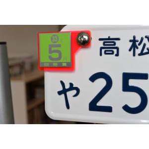 J-6 蛍光レッド 自賠責ステッカープレート ...の詳細画像3