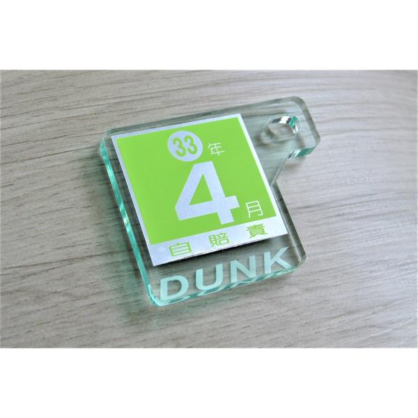 J-62-1 DUNK ガラス調 自賠責ス テッカープレート 厚さ5mm ダンク 50  外装 等の...