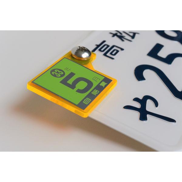 J-8 蛍光イエロー 自賠責ステッカープレート 厚さ3mm グロム125 JC61 JC75 JC9...