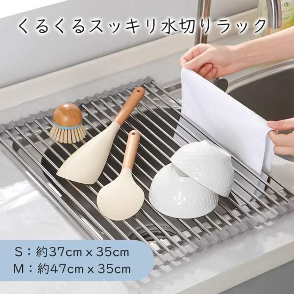 当店限定水切りラック シンク上 水切り ラック かご 水きり マット スリム 折りたたみ 食器乾燥 ...