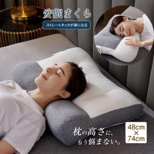 枕 低反発枕 マクラ まくら 肩こり ストレートネック 頭痛 快眠 安眠 首こり ストレートネック いびき 寝返り 高め 低め 仰向け 横向き｜frf-shop