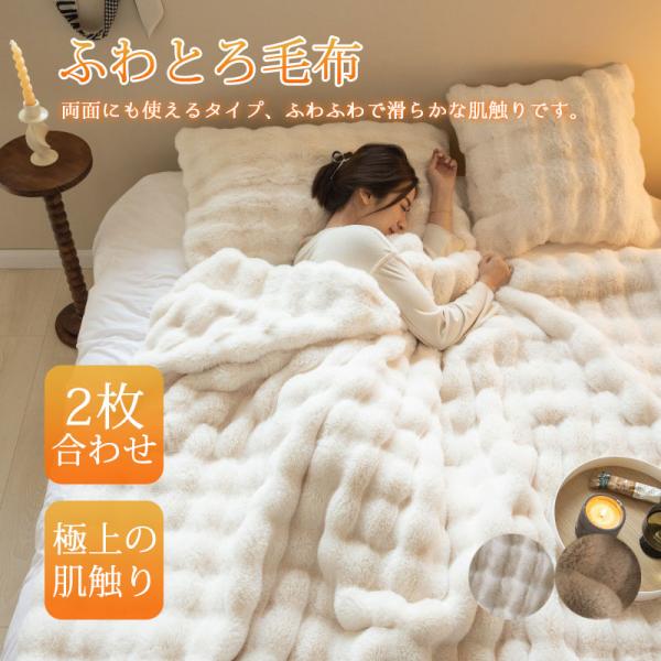 爆買 送料無料 毛布 暖かい ブランケット ふわふわ シングル マイクロファイバー 軽い 吸湿発熱 ...