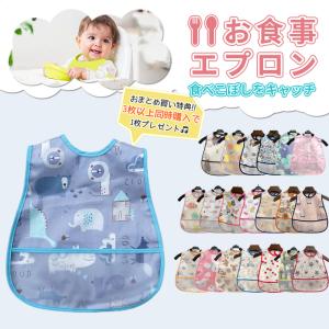 お食事エプロン ベビー 保育園 子ども くま 袖...の商品画像