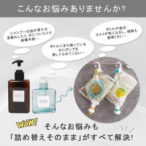 詰め替えそのまま ポンプ シャンプー 吊り下げ...の詳細画像1