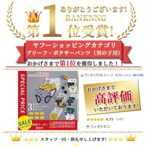 ブリーフ 男の子 130 140 150 綿 ...の詳細画像1