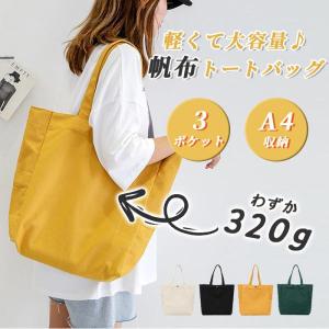 トートバッグ レディース 大きめ メンズ a4 帆布 キャンバス 大容量 通勤 通学 エコバック マザーズバック 30代 40代 50代