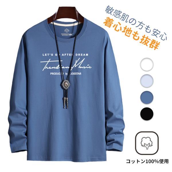 長袖tシャツ メンズ  tシャツ 大きいサイズ ロンt 秋 綿100％ カットソー 無地 おしゃれ ...