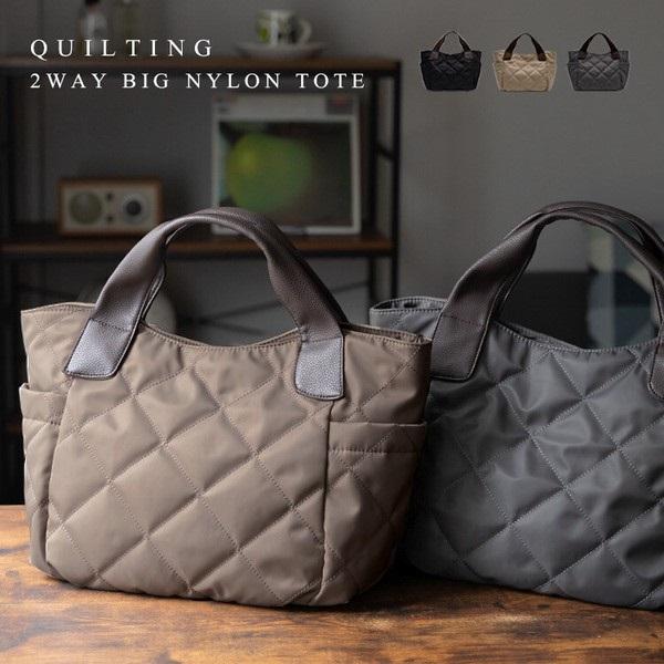 大容量 2WAY ナイロン キルティング トートバッグ / 旅行 トラベル
