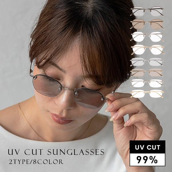 UVカット メタルフレーム サングラス