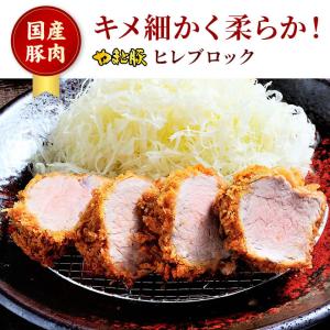 国産 やまと豚 ヒレ肉 ブロック 300g |...の詳細画像1