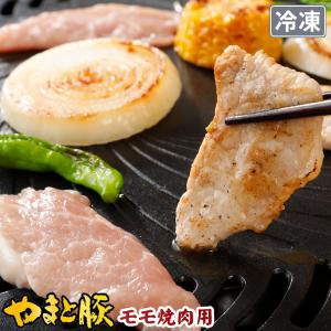 国産 やまと豚 モモ 焼肉用 500g | [冷凍] 豚肉 焼肉