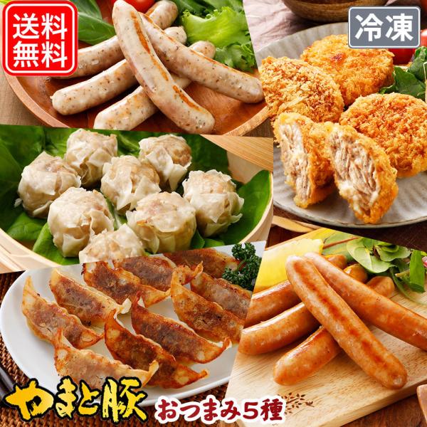 惣菜 おつまみ 5点 セット NS-M  | [冷凍] 送料無料 父の日 お中元 プレゼント 食べ物...