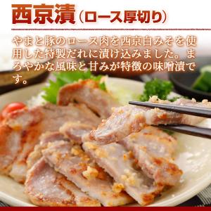 やまと豚 味付け肉 7点セット NS-Q | ...の詳細画像4