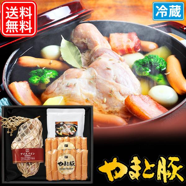 アイスバイン・洋風煮込み セット ギフト 806 | (冷蔵) お歳暮 2025 プレゼント 食べ物...