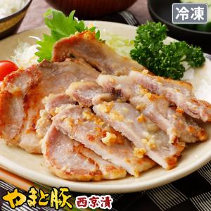 やまと豚 ロース 西京漬 180g (冷凍) | 西京漬け 豚肉