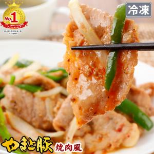 やまと豚 ロース 焼肉 180g    豚肉 味付き 味付き肉 肉 お肉 ギフト お取り寄せグルメ 焼肉 国産 惣菜 お惣菜 豚丼 味付け肉 内祝い お返し