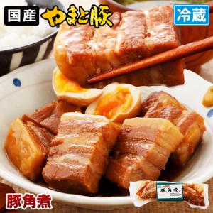 やまと豚 豚角煮 220g    角煮 豚肉 豚 肉 お肉 おせち 角煮丼 お取り寄せグルメ ごはんのお供 食べ物 惣菜 お惣菜 ご飯のお供 中華 内祝い お返し 誕生日