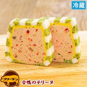 合鴨のテリーヌ 150g    合鴨 食べ物 お取り寄せグルメ オードブル おせち おせち料理 洋風 洋風おせち テリーヌ 前菜 お取り寄せ パーティー料理