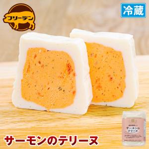 銀鮭燻製入りサーモンテリーヌ 140g | (冷...の商品画像