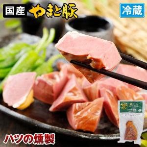 やまと豚 ハツの燻製 100g | [冷蔵] 肉 お肉 おつまみ つまみ ハツ 燻製 珍味 豚ホルモン お取り寄せグルメ 食べ物 豚肉 お取り寄せ グルメ ギフト｜frieden-shop