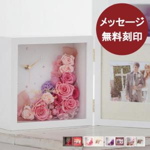 プリザーブドフラワー 花 時計 還暦祝い 名入れ 女性 花時計 結婚祝い 写真立て 退職祝い 金婚式 両親 古希 フォトフレーム 高級 スワロフスキー プレミアム｜friend-art-next