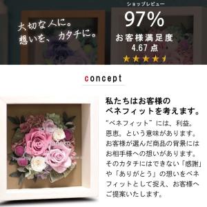 還暦祝い プリザーブドフラワー 花 名前入り ...の詳細画像1