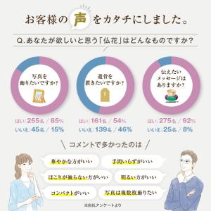 新・仏花 【霞〜kasumi〜】の詳細画像1